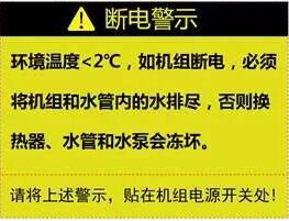 空氣源熱泵供暖維護(hù)、防凍、電氣安全、化霜等須知！